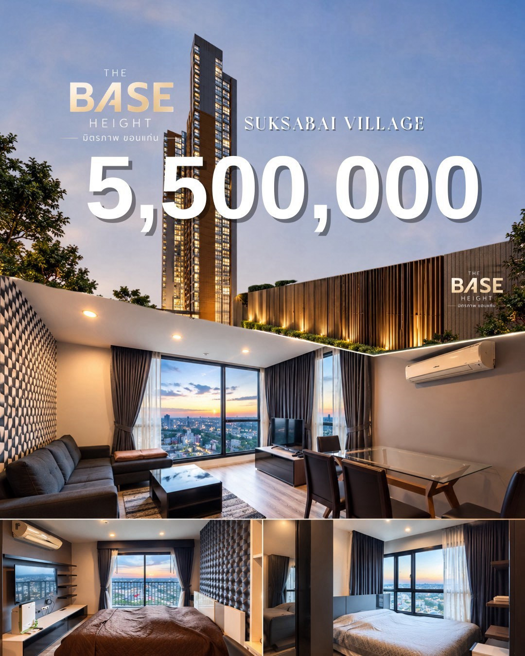 🌆 ขายคอนโดห้องมุม ชั้น 36 The Base Height มิตรภาพ - ขอนแก่น 🌆 ขายคอนโดห้องมุม ชั้น 36 The Base Height มิตรภาพ - ขอนแก่น