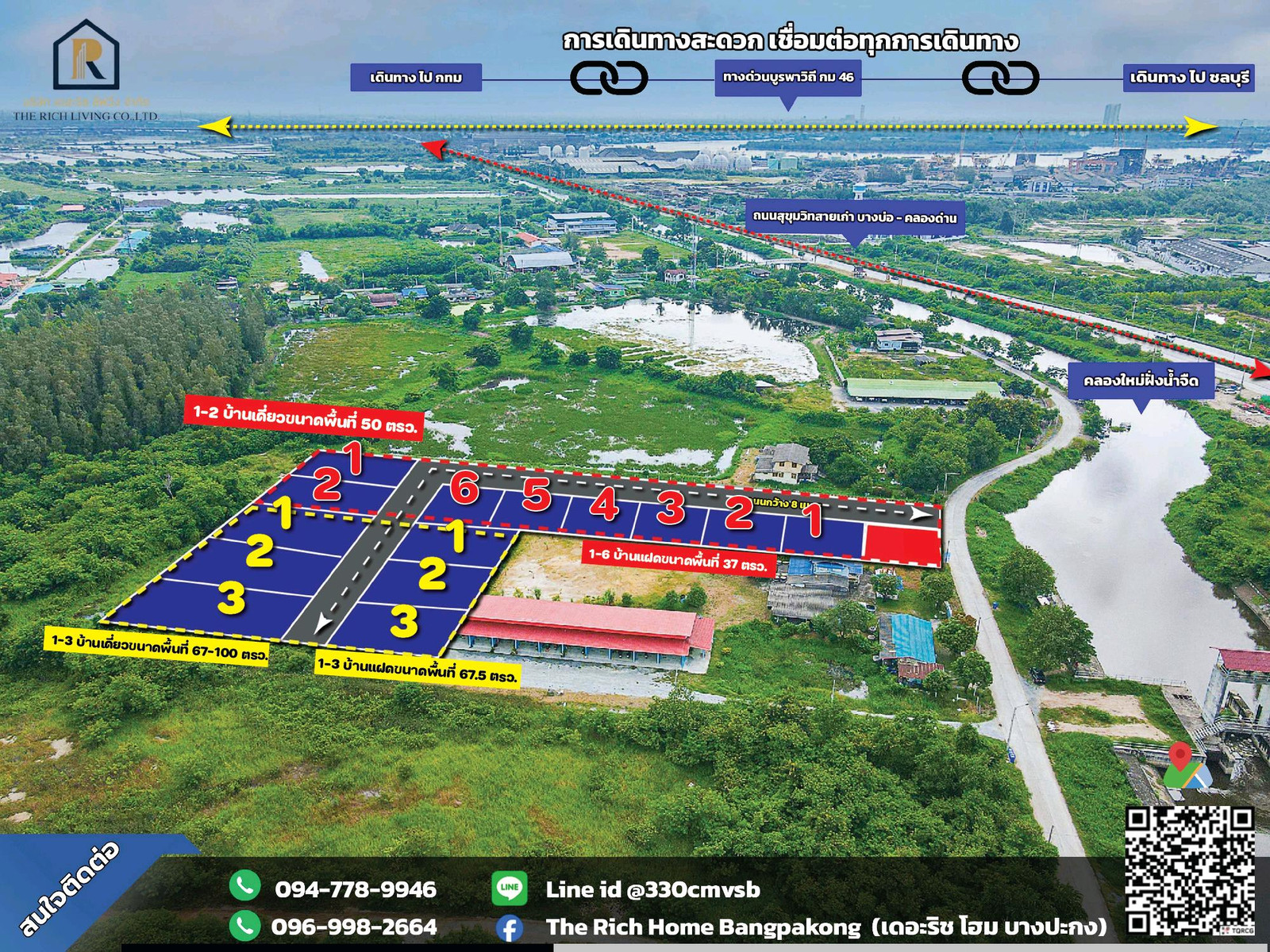 ขายที่ดินบางปะกงน้ำไม่ท่วม 4-1-81 ไร่ กม.45 ใกล้นิคมอุตสาหกรรมและชุมชน – รูปที่ 3