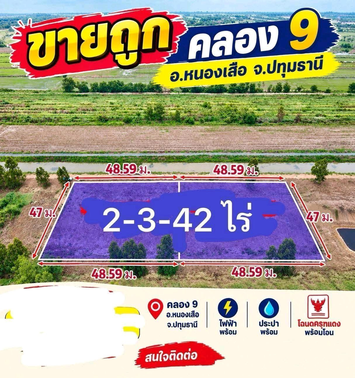 👌Not flooded, selling below appraised price at Khlong 9, Nong Suea (Raphiphat).T.062-1574449 – รูปที่ 2