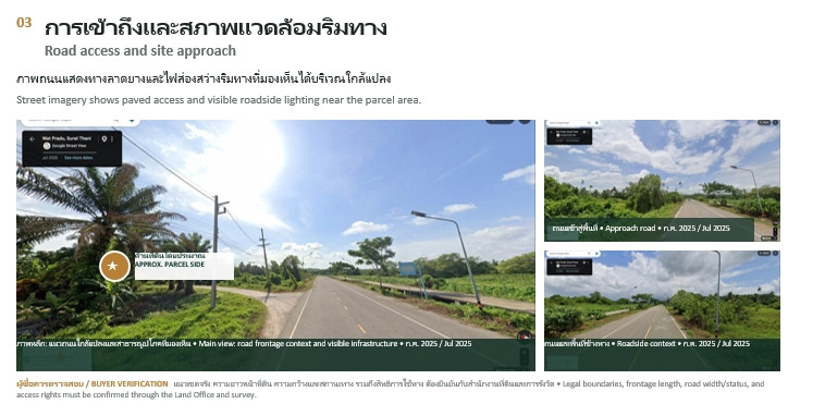 ขายที่ดิน 3 ไร่ 2 งาน 16.4 ตารางวา วัดประดู่ สุราษฎร์ธานี ถนนลาดยางเข้าได้ ทำเลดี – รูปที่ 4