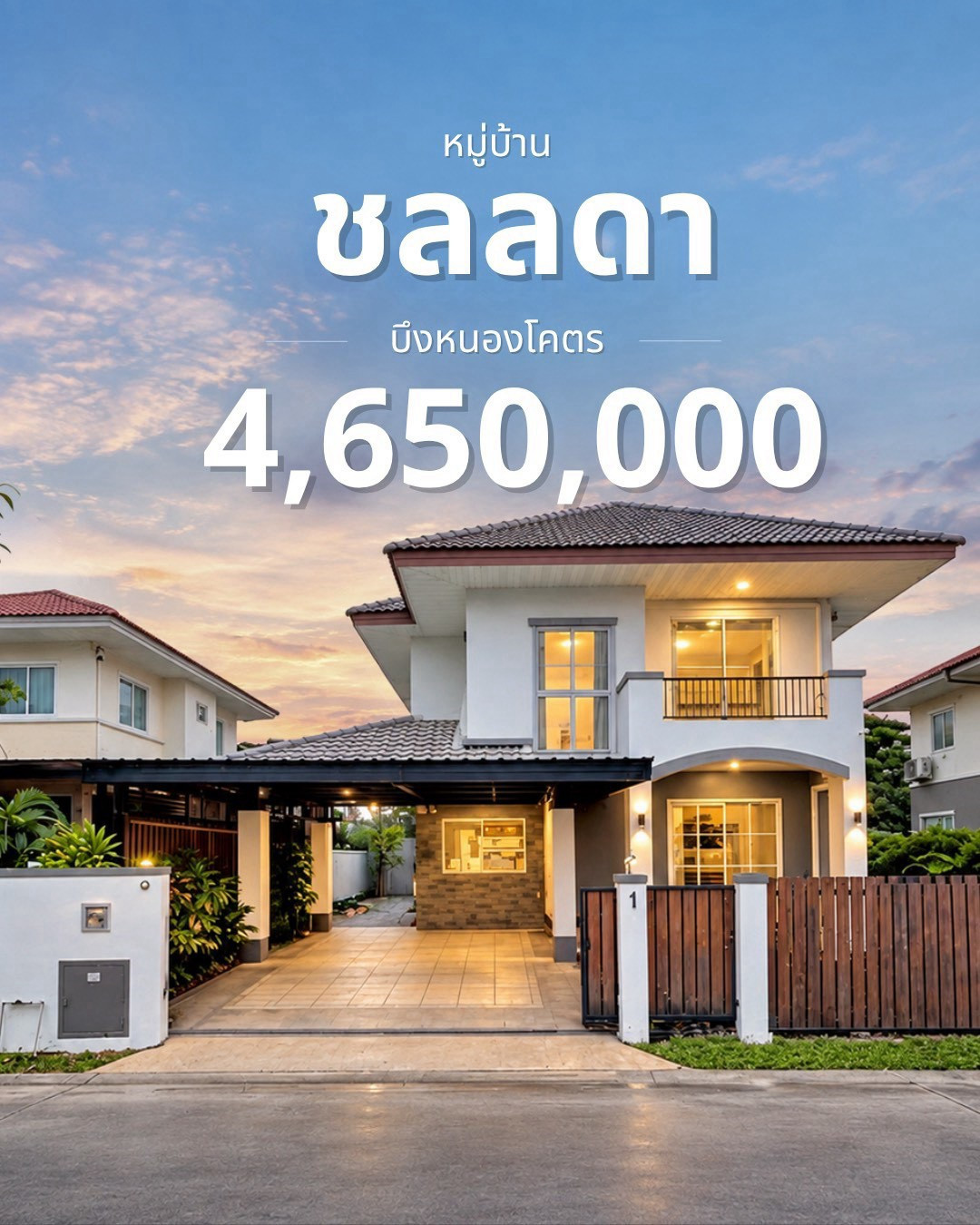 🔥 Single house for sale, Chollada, Khon Kaen, only 4.65 million baht! The house is ready to move in. Fully furnished Near Bueng Nong Khot Central Khon Kaen Convenient travel into the city 🔥 Single house for sale, Chollada, Khon Kaen, only 4.65 million baht! The house is ready to move in. Fully furnished Near Bueng Nong Khot Central Khon Kaen Convenient travel into the city