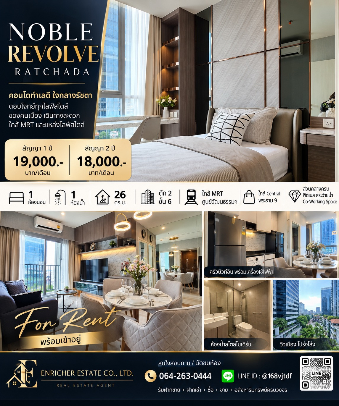 🏙️✨ FOR RENT | NOBLE REVOLVE RATCHADA✅ สัญญา 1 ปี : 19,000 บาท/เดือน 🔥 สัญญา 2 ปี : 18,000 บาท/เดือน 