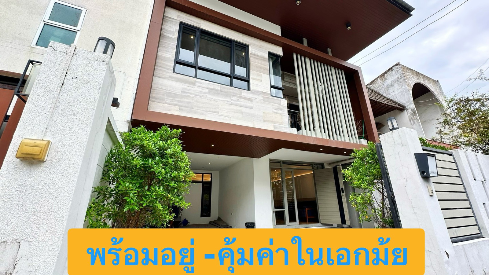 🏡 โอกาสเข้าถึง ทำเลเอกมัย ในราคาที่สมเหตุสมผล ✨ Modern Cozy Townhome | Ekkamai 22
