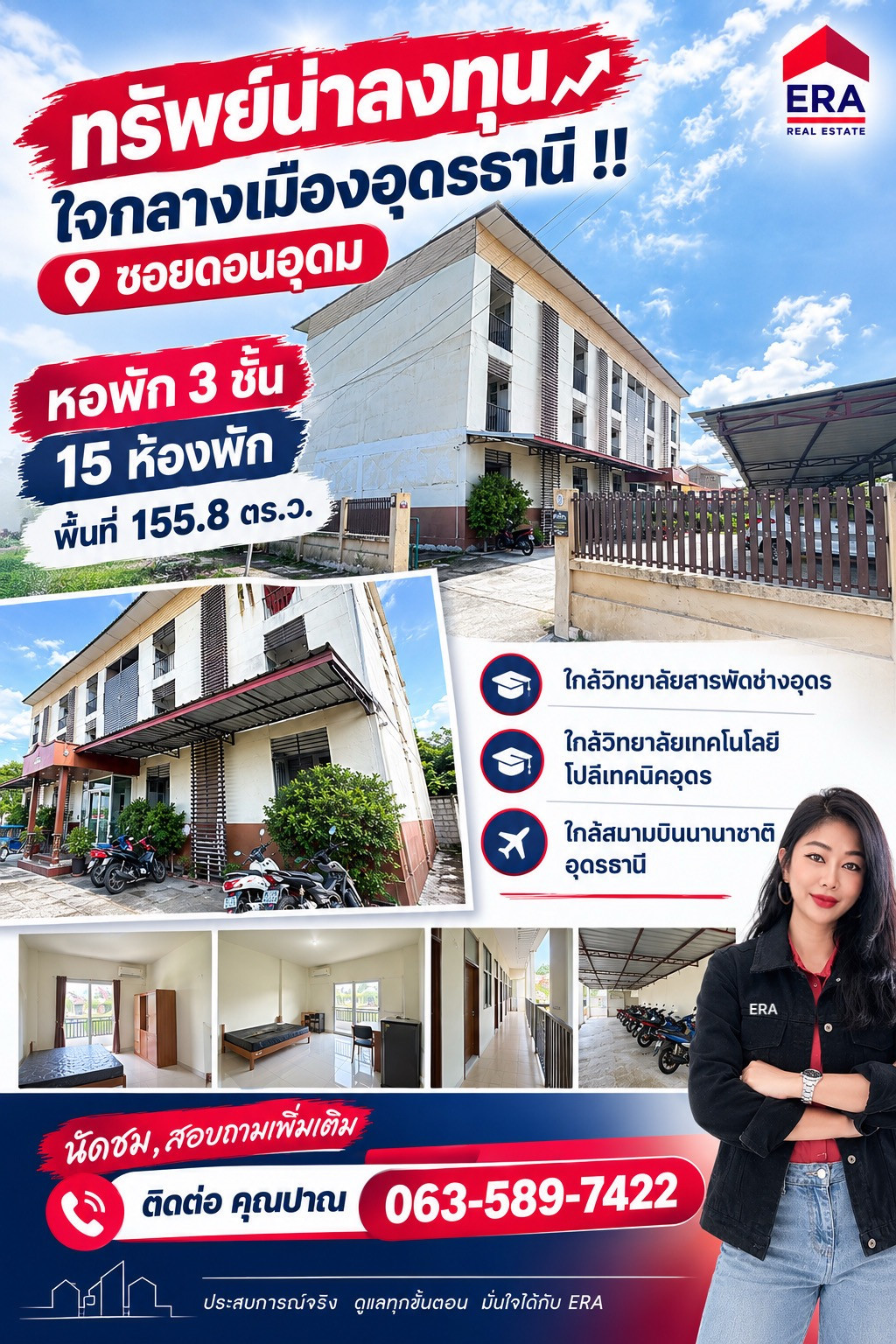 ขายหอพัก สูง 3 ชั้น เนื้อที่ 155.8 ตรว.ซอยดอนอุดม ใกล้วิทยาลัยเทคโนโลยีโปลีเทคนิคอุดร