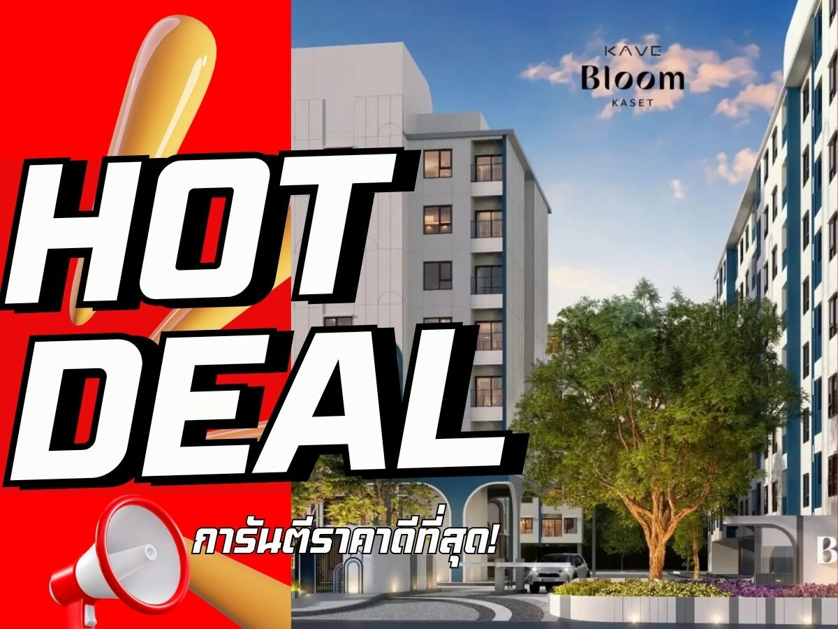 คอนโดใหม่เลี้ยงสัตว์ได้ 𝗞𝗮𝘃𝗲 𝗕𝗹𝗼𝗼𝗺 𝗞𝗮𝘀𝗲𝘁 🎉𝟏 นอน 𝟏 น้ำ 𝟮𝟰 ตร.ม. ดูแลครบจบทุกเรื่อง💯โทรเลย📱𝟬𝟵𝟮-𝟴𝟬𝟴𝟴𝟴𝟵𝟵 คอนโดใหม่เลี้ยงสัตว์ได้ 𝗞𝗮𝘃𝗲 𝗕𝗹𝗼𝗼𝗺 𝗞𝗮𝘀𝗲𝘁 🎉𝟏 นอน 𝟏 น้ำ 𝟮𝟰 ตร.ม. ดูแลครบจบทุกเรื่อง💯โทรเลย📱𝟬𝟵𝟮-𝟴𝟬𝟴𝟴𝟴𝟵𝟵