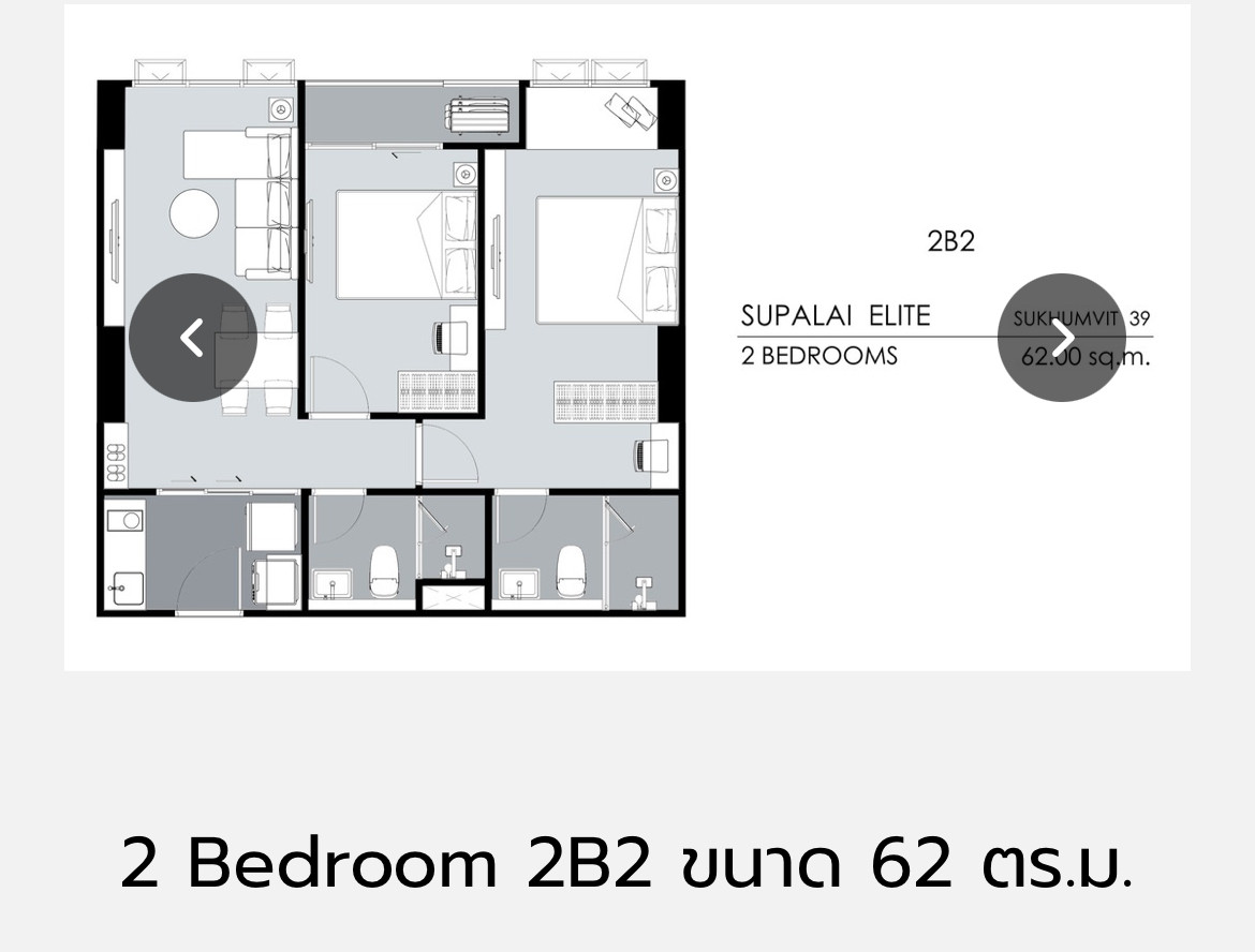 Supalai elite sukhumvit 39 ห้อง 2bed/2bath 62 ตร.ม. ชั้น 11 ทิศตะวันออก   – รูปที่ 2