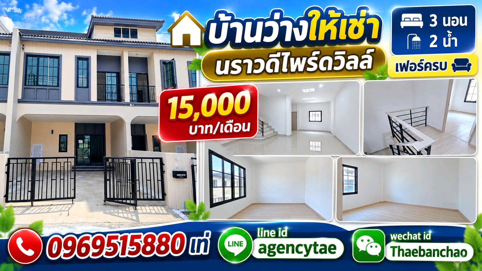 New house for rent, 1st hand, Narawadee