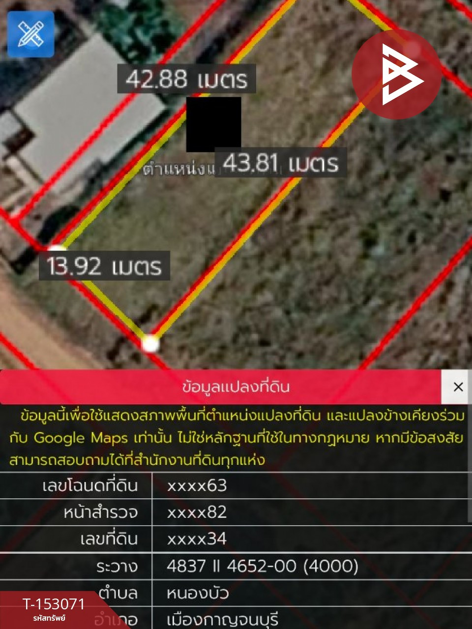ขายถูกที่ดิน เนื้อที่ 163.4 ตร.วา หนองบัว ทำเลดี ใกล้ราชภัฏกาญจนบุรี – รูปที่ 4