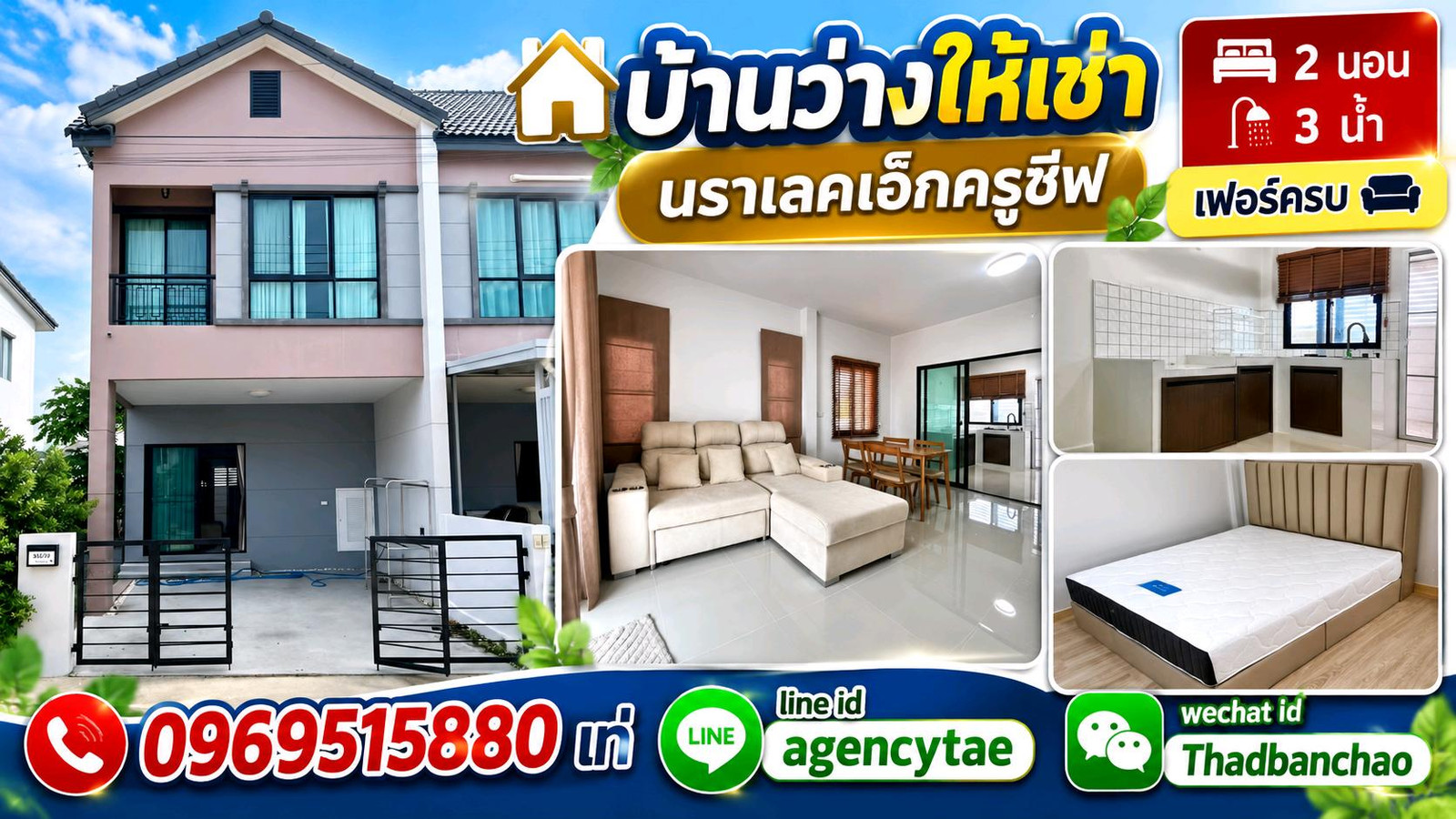 Townhome for rent, corner plot, Nara Lake Exclusive.