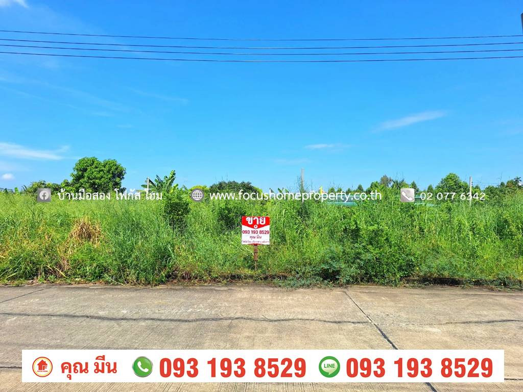 Empty land for sale, 65 square wah, Eksirin Village, Lam Pho. Empty land for sale, 65 square wah, Eksirin Village, Lam Pho.