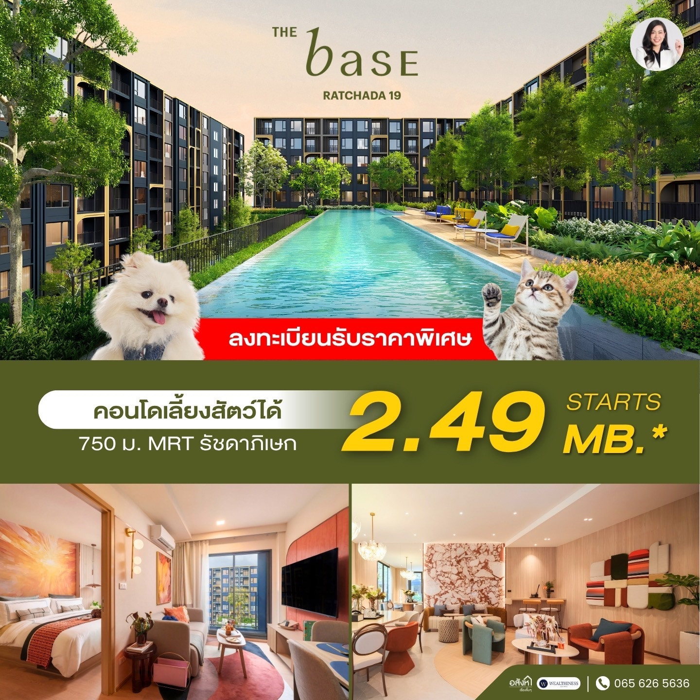 THE BASE Ratchada 19 คอนโดเลี้ยงสัตว์ได้ ใกล้ MRT รัชดาภิเษก  ราคาเริ่มต้น 2.49 ล้านบาท* ☎️ 065-626-5636 (คุณกี้)