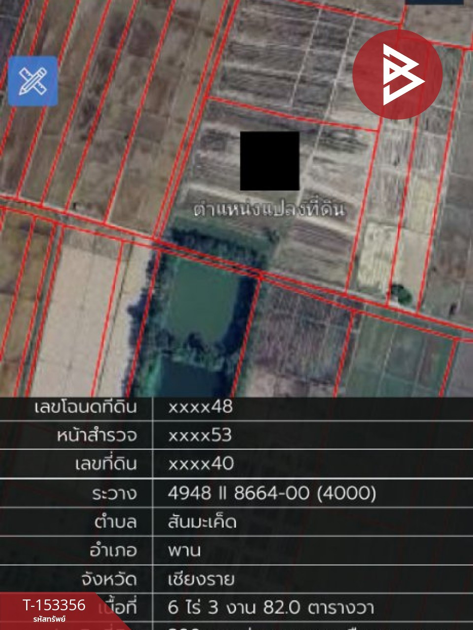 Empty land for sale, area 6 rai 3 ngan 82 square wa, Phan District, Chiang Rai. – รูปที่ 4