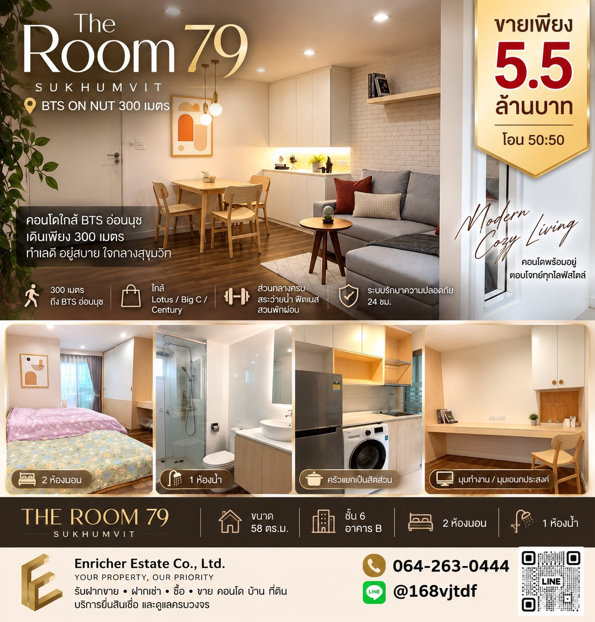 The room 79 (bts onnut 300 meters)