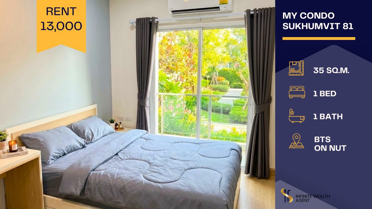 ✨ ห้องรีโนเวทใหม่เอี่ยม วิวสวนร่มรื่น | My Condo Sukhumvit 81 1 นอน ครัวปิด 35 ตร.ม. ใกล้ BTS อ่อนนุช • 13,000/ด. ⚡ นัดชมห้องฟรี ทักด่วน!