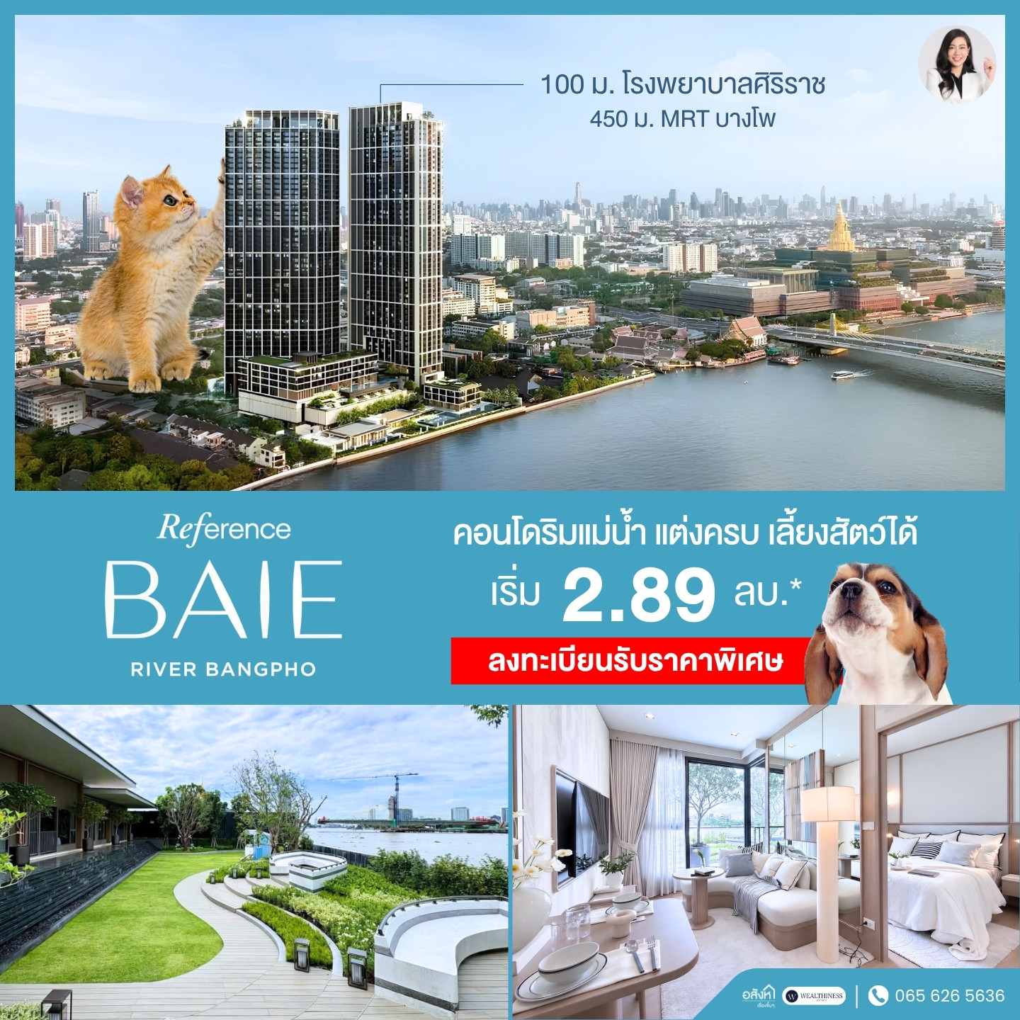 REFERENCE BAIE River Bangpho คอนโดริมแม่น้ำเจ้าพระยา ราคาเริ่มต้น 2.89 ล้านบาท* ติดต่อ 065-626-5636 (คุณกี้) REFERENCE BAIE River Bangpho คอนโดริมแม่น้ำเจ้าพระยา ราคาเริ่มต้น 2.89 ล้านบาท* ติดต่อ 065-626-5636 (คุณกี้)