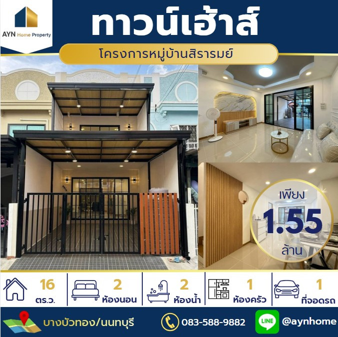 🏡Townhouse Sirarom Bang Bua Thong, newly decorated, ready to move in. Convenient location to travel in a tangible budget