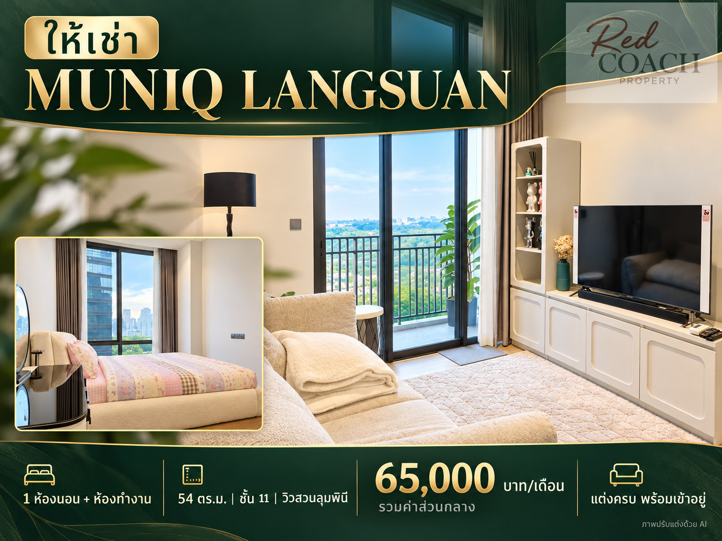 For rent MUNIQ Langsuan | 1 bedroom with office room Lumphini Park view For rent MUNIQ Langsuan | 1 bedroom with office room Lumphini Park view