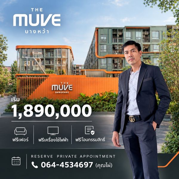 คอนโดสำหรับคนรุ่นใหม่ที่อยากมีทั้ง พื้นที่ส่วนตัว + ทำเลเดินทางสะดวก  ใกล้มอสยาม1นาที 