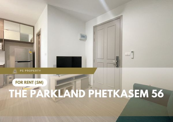 ให้เช่า 🔥 The Parkland Phetkasem 56 🔥เฟอร์นิเจอร์ และ เครื่องใช้ไฟฟ้าครบ ใกล้ MRT ภาษีเจริญ