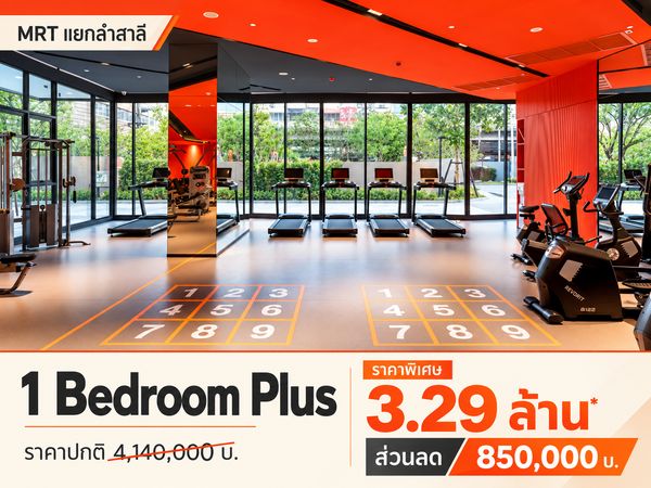 ไอดีโอ รามคําแหง-ลําสาลี สเตชั่น 1 ห้องนอน พลัส ราคาพิเศษ ฟรีค่าใช้จ่าย ณ วันโอน 