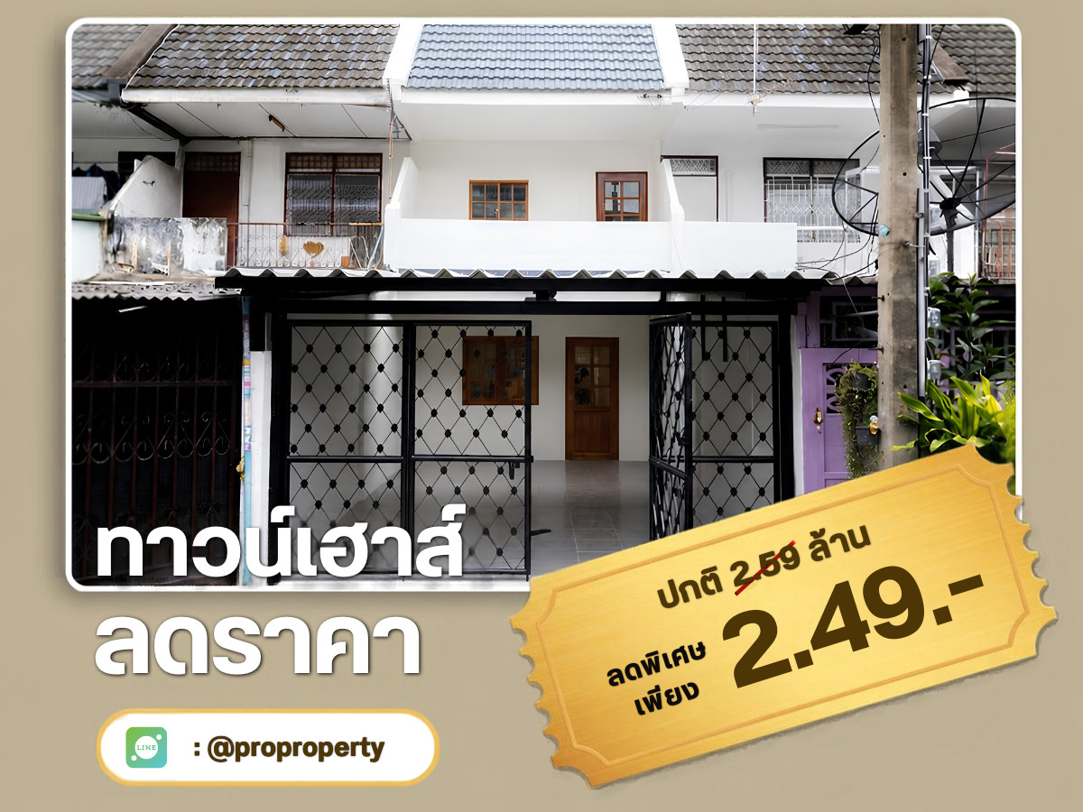 Newly Renovated 2-Storey Townhome for Sale – Sangsit Niwet Village, Ekachai 46 Newly Renovated 2-Storey Townhome for Sale – Sangsit Niwet Village, Ekachai 46