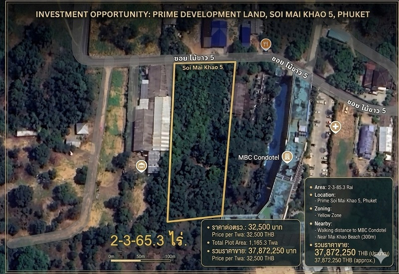 HOT DEAL! Land for sale, yellow layout, 2.5 rai, Mai Khao-Phuket, close to the airport, 1 km., build a pool villa-hotel.