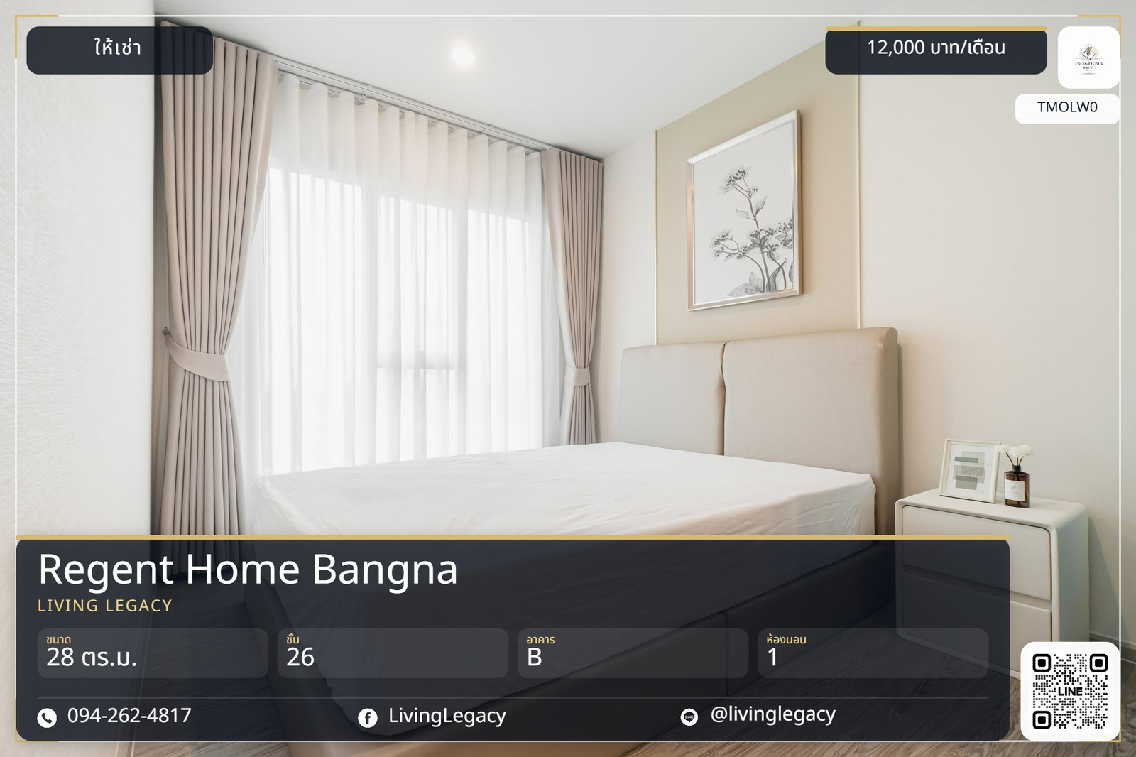 TMOLW0 เช่าด่วน คอนโด Regent Home Bangna 28 ตร.ม. ชั้น 26 | 1 นอน 1 น้ำ พร้อมเข้าอยู่ 12,000 บาท/เดือน LINE: @livinglegacy