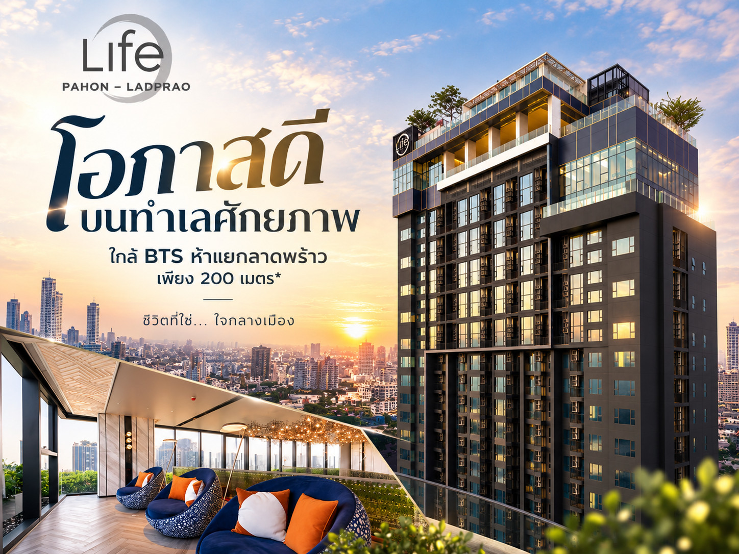 Life Phahon - Ladprao finds the right area. for your life