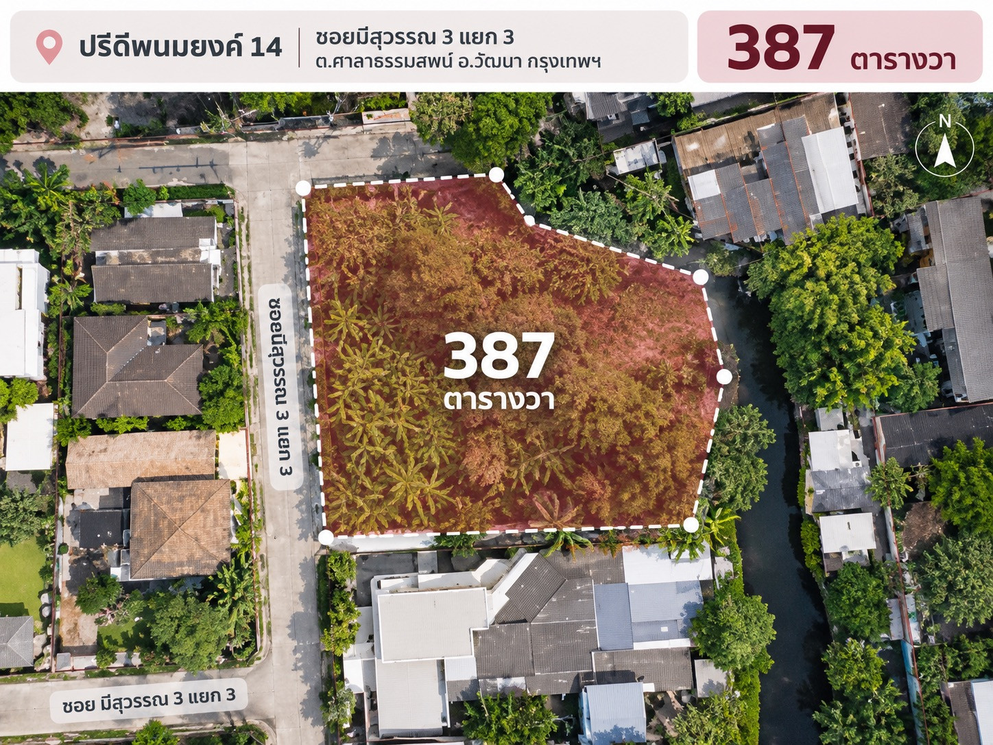 ที่ดิน ปรีดีพนมยงค์ 14 | แปลงมุม 387 ตร.วา  – รูปที่ 4