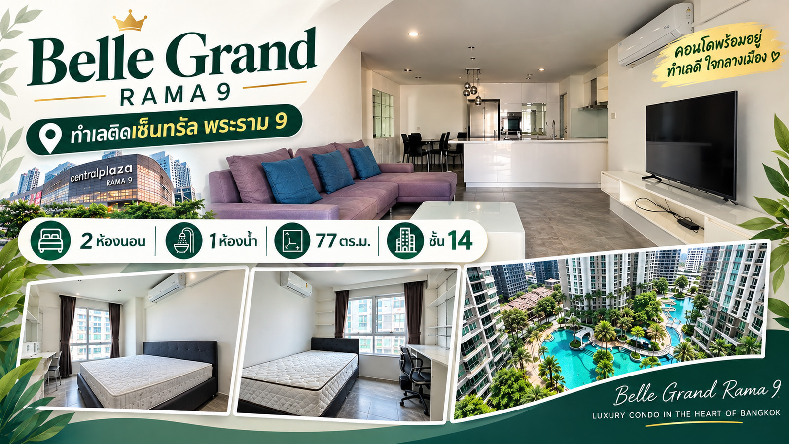 💎 Condo for rent Belle Grand Rama 9 💎 Condo for rent Belle Grand Rama 9