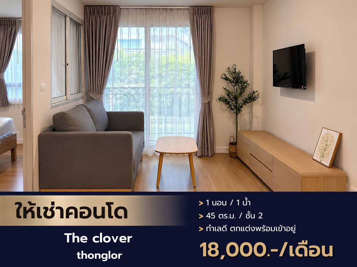 Condo for Rent in the Heart of Thong Lor: The Clover ThongLor Condo for Rent in the Heart of Thong Lor: The Clover ThongLor