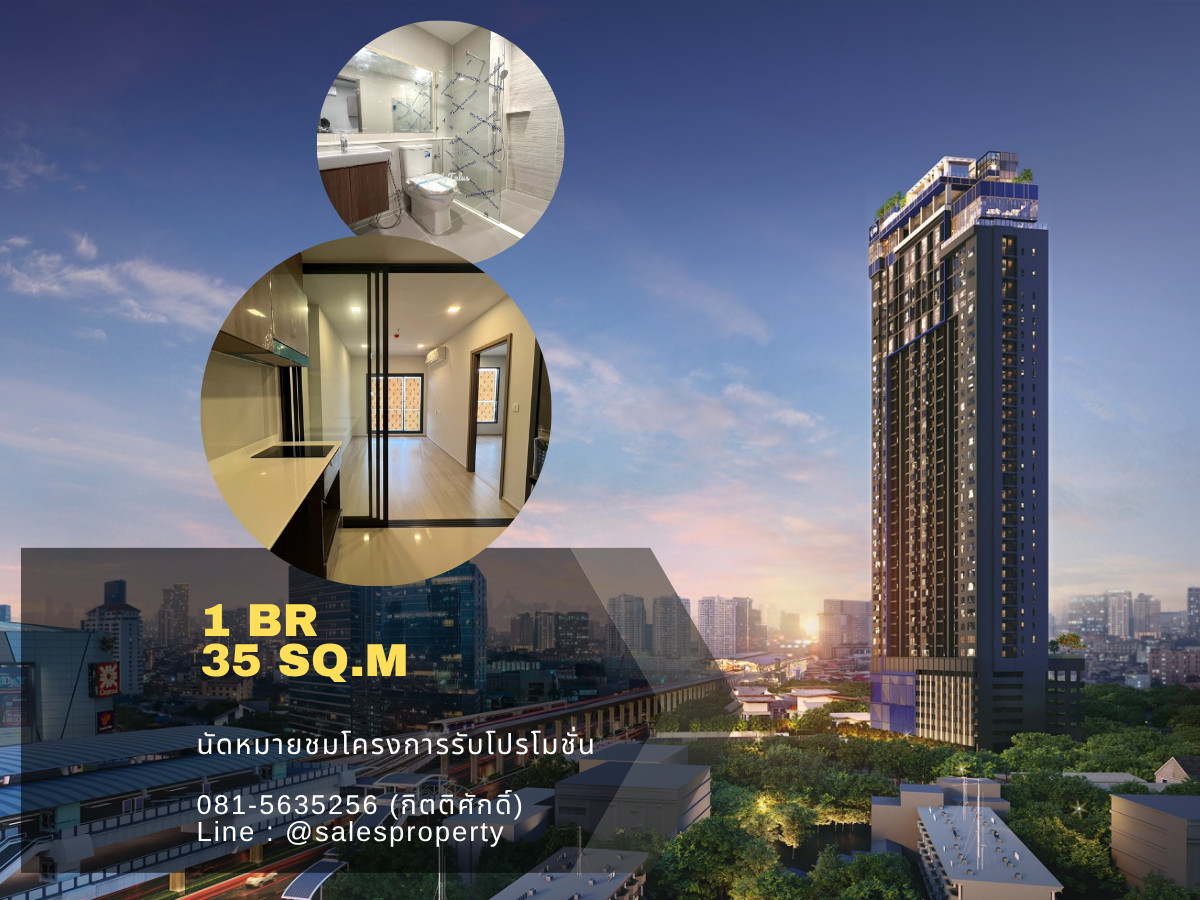 Life Phahon - Ladprao 1 ห้องนอนพร้อมอยู่ ใกล้โรงเรียนหอวัง