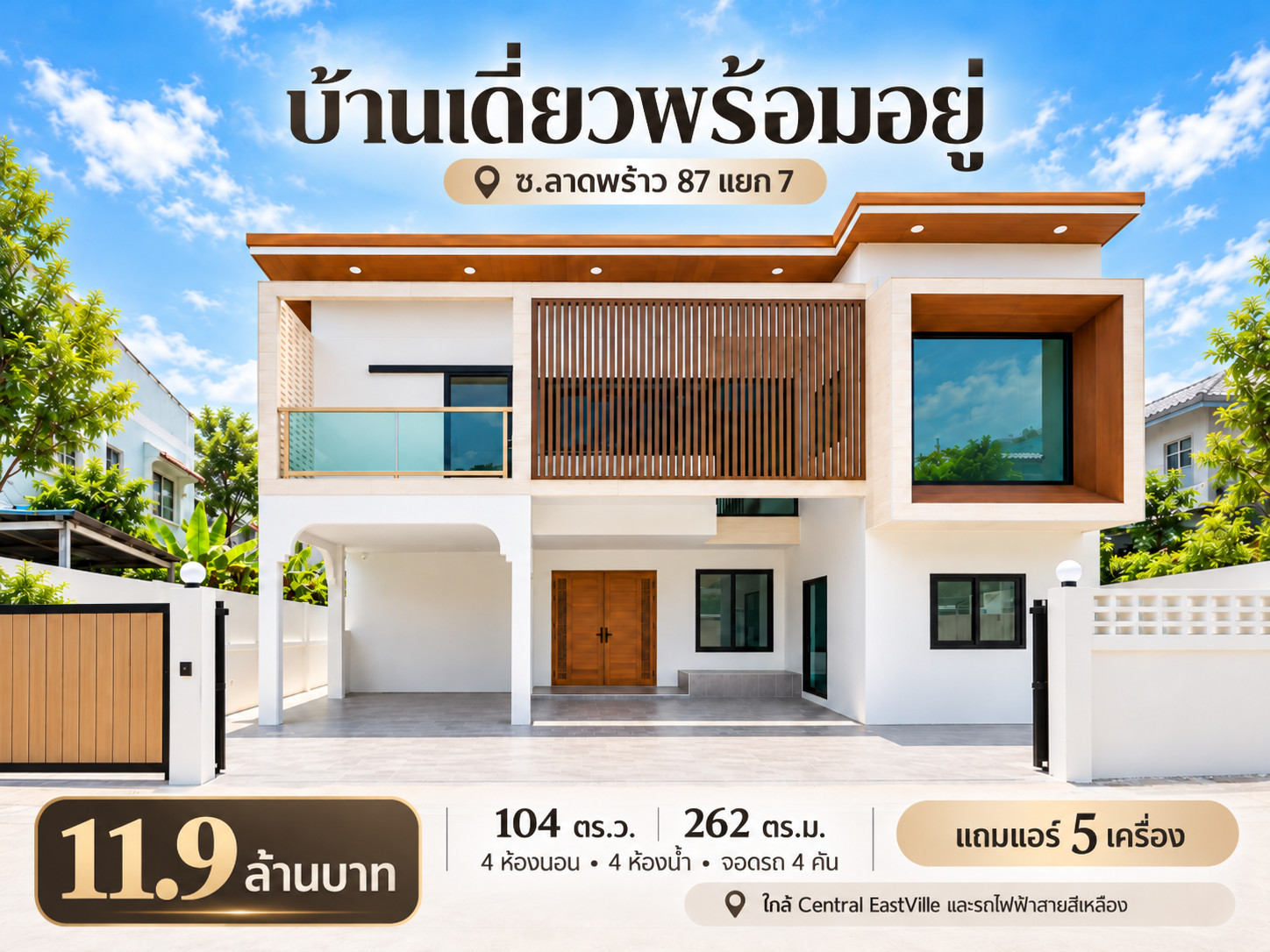 Single house for sale, newly renovated, Lat Phrao 87, Wang Thonglang, area 59 sq m, 5 bedrooms, 3 bathrooms, near CDC, Central EastVille, MRT Lat Phrao 83, price, ready to move in, good location.