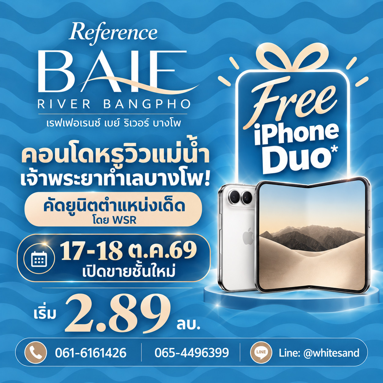 ​REFERENCE BAIE RIVER BANGPHO อีเวนต์ใหญ่ 17-18 ต.ค.นี้! จองห้องสวยวิวโค้งแม่น้ำ รับ iPhone Duo* เริ่ม 2.89 ลบ. โทร 065-4496399 Line: @whitesand