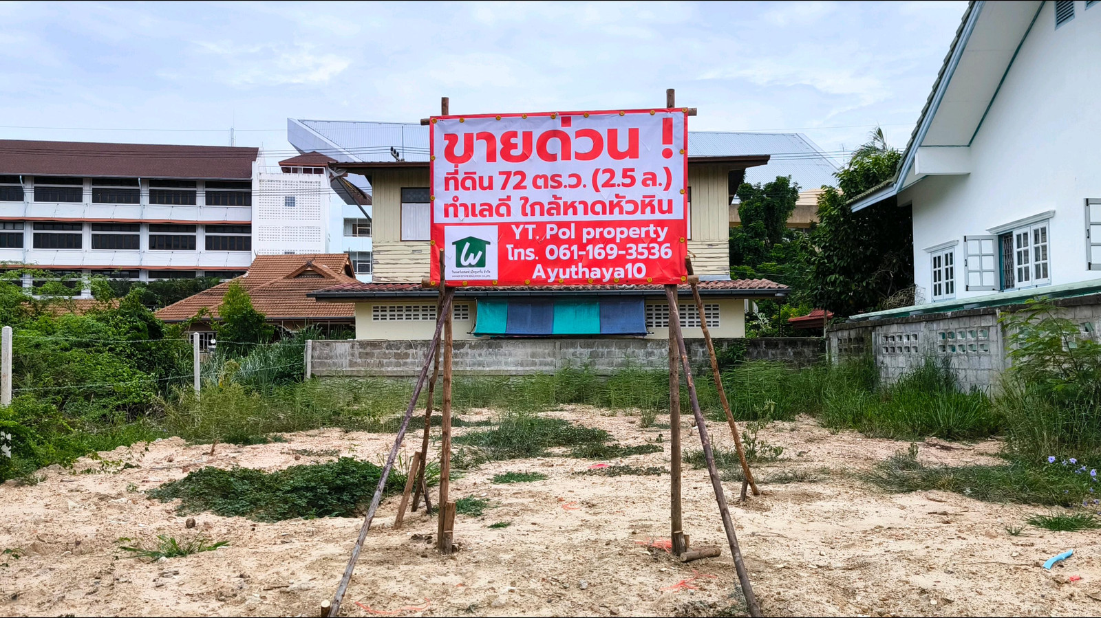 ขายที่     72    ต.ว.ใกล้หาดหัวหิน