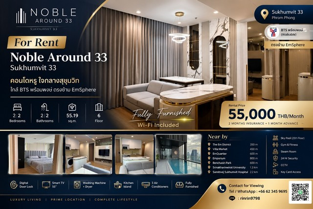 FOR RENT | Noble Around Sukhumvit 33 ✨ คอนโด 2 ห้องนอน Fully Furnished ใกล้ BTS พร้อมพงษ์ ตรงข้าม EmSphere FOR RENT | Noble Around Sukhumvit 33 ✨ คอนโด 2 ห้องนอน Fully Furnished ใกล้ BTS พร้อมพงษ์ ตรงข้าม EmSphere