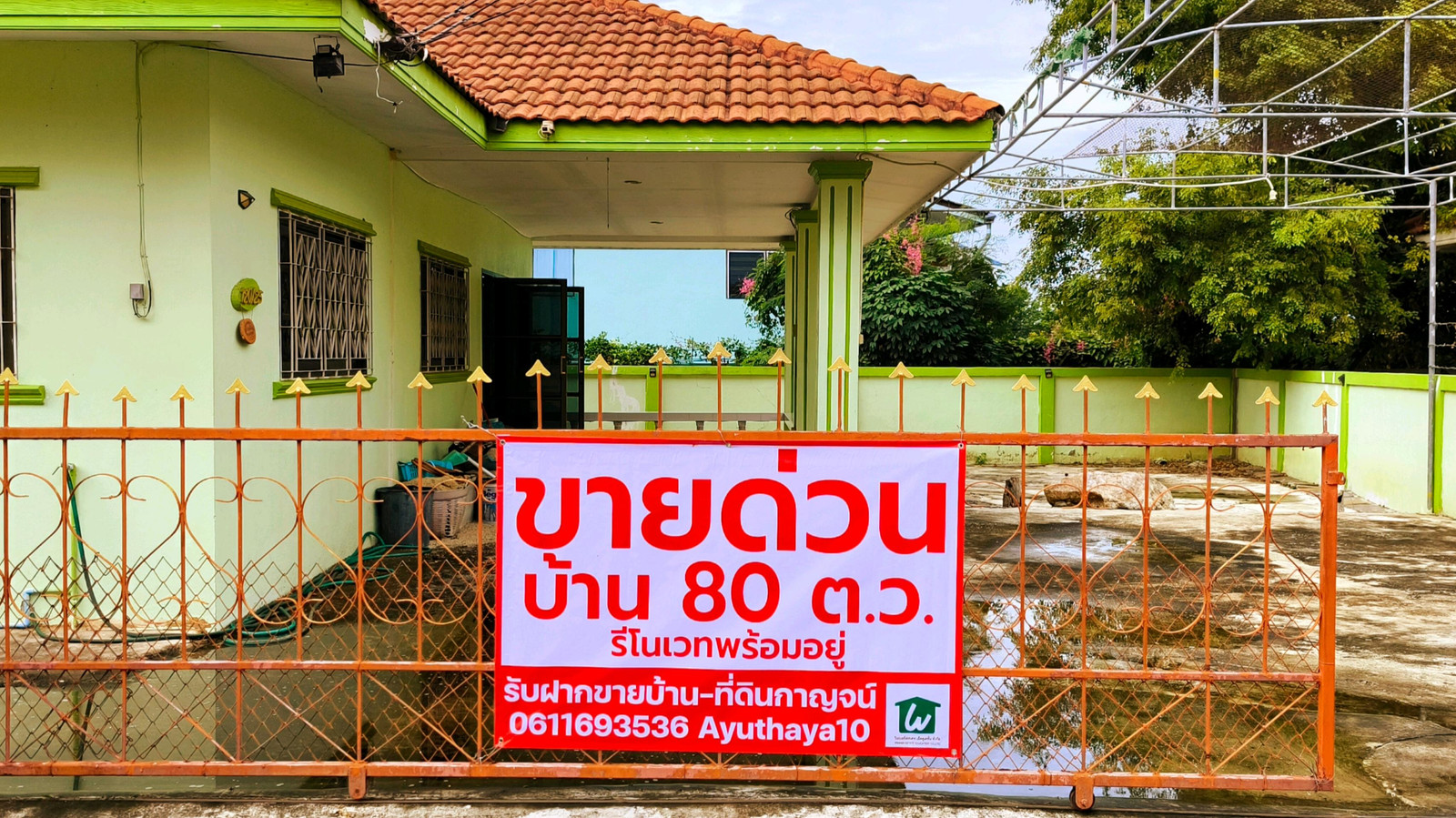 ขาย บ้านเดี่ยว 80 ต.ว.