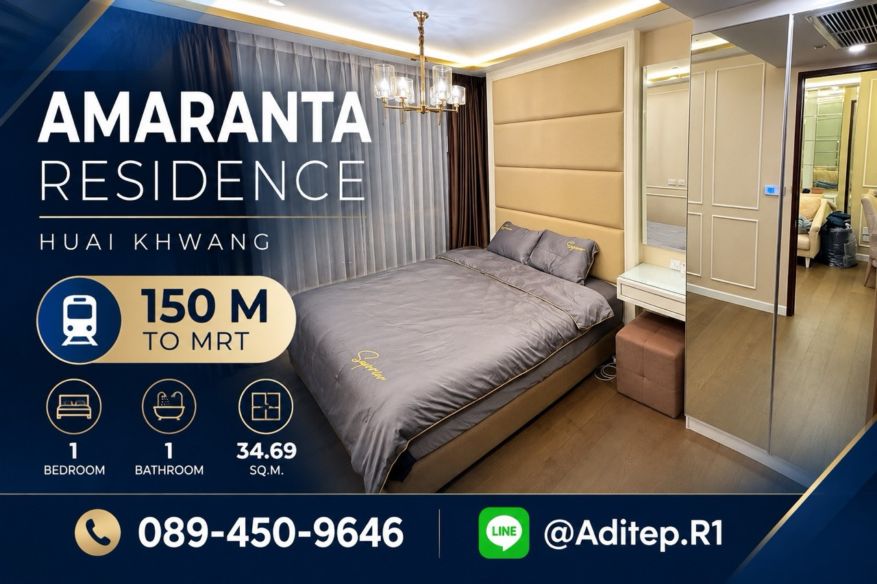 ขายคอนโด Amaranta Residence ห้วยขวาง รัชดา 1 นอน 34.69 ตร.ม. ชั้น 8 ตกแต่งครบพร้อมอยู่ ใกล้ MRT 150 เมตร ขายคอนโด Amaranta Residence ห้วยขวาง รัชดา 1 นอน 34.69 ตร.ม. ชั้น 8 ตกแต่งครบพร้อมอยู่ ใกล้ MRT 150 เมตร
