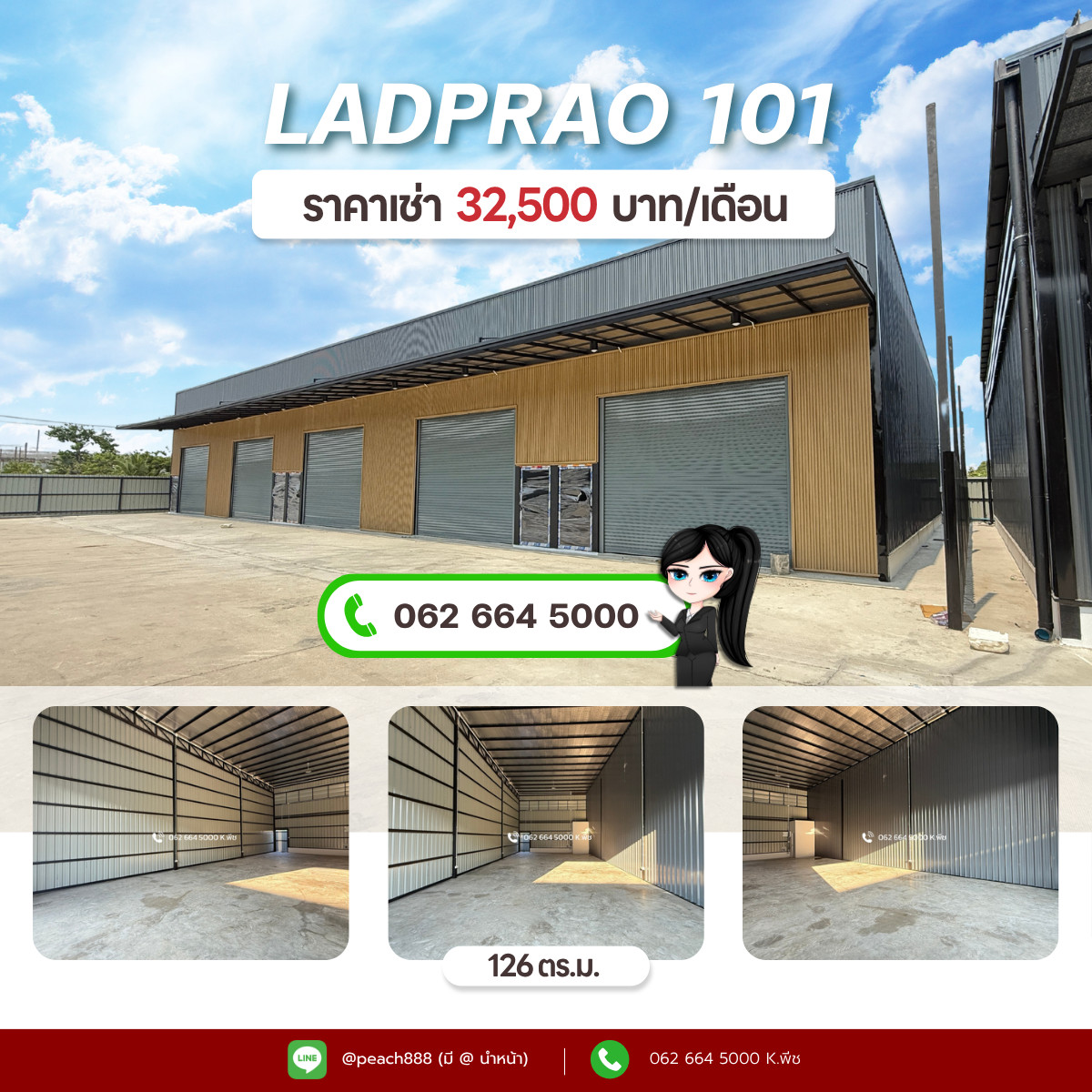 ให้เช่า โกดังโซนลาดพร้าว | โชคชัย4 | สตรีวิทยา2 | นวมินทร์ | โพธิ์แก้ว | บางกะปิ | วังทองหลาง | เลียบด่วนรามอินทรา📍 – รูปที่ 3
