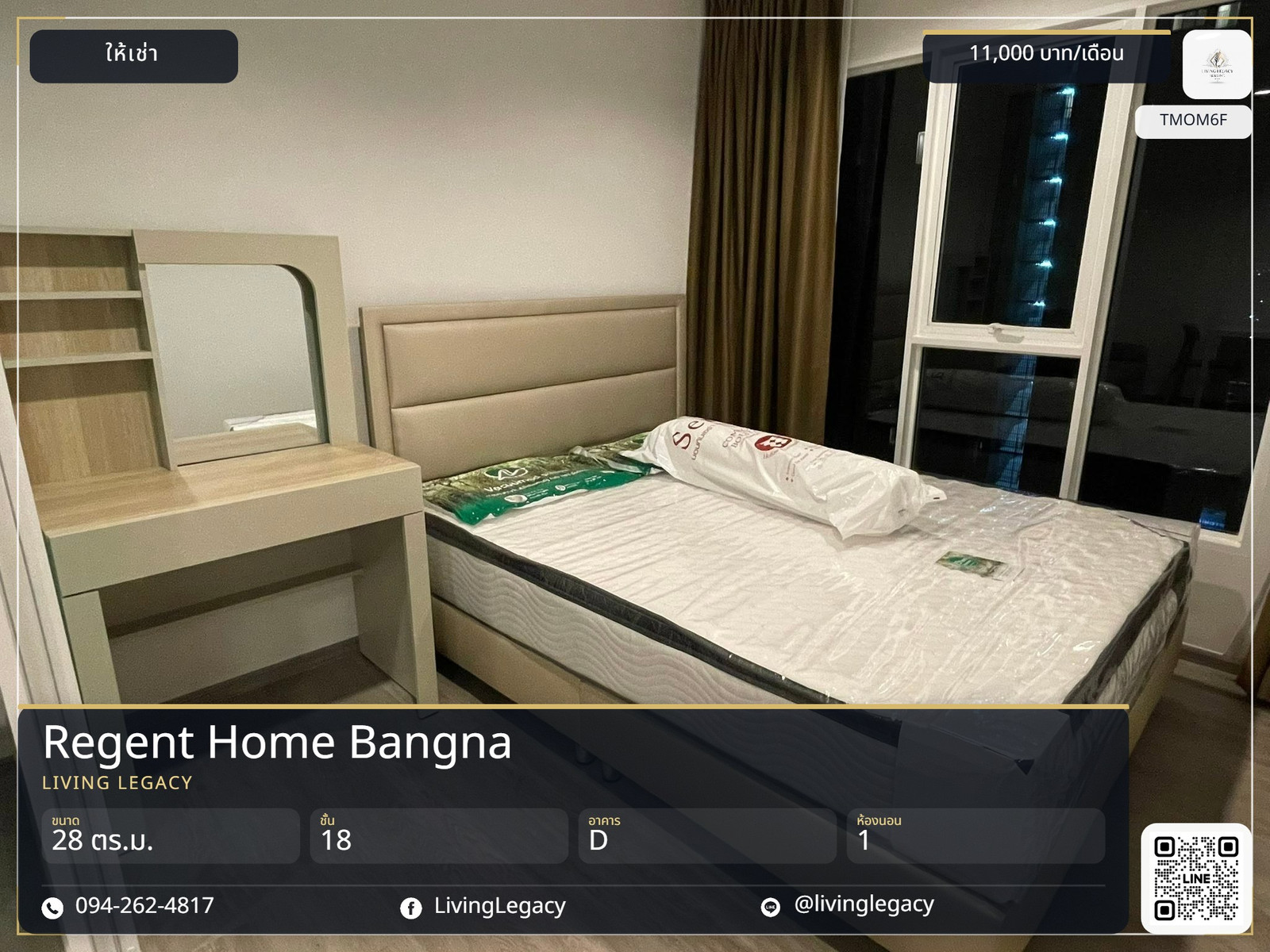 TMOM6F เช่าด่วน คอนโด Regent Home Bangna 28 ตร.ม. ชั้น 18 | 1 นอน 1 น้ำ | 11,000 บ./ด. | LINE: @livinglegacy