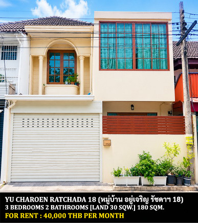 FOR RENT YU CHAROEN RATCHADA 18 / 3 bedrooms 2 bathrooms / 30 Sqw. 180 Sqm. **40,000** JUST 1 KM. FROM MRT HUAIKWANG FOR RENT YU CHAROEN RATCHADA 18 / 3 bedrooms 2 bathrooms / 30 Sqw. 180 Sqm. **40,000** JUST 1 KM. FROM MRT HUAIKWANG