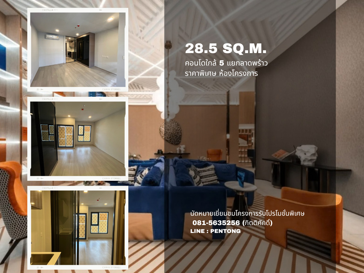 Life Phahon - Ladprao ห้องโปรโมชัน ราคาพิเศษจากโครงการ 