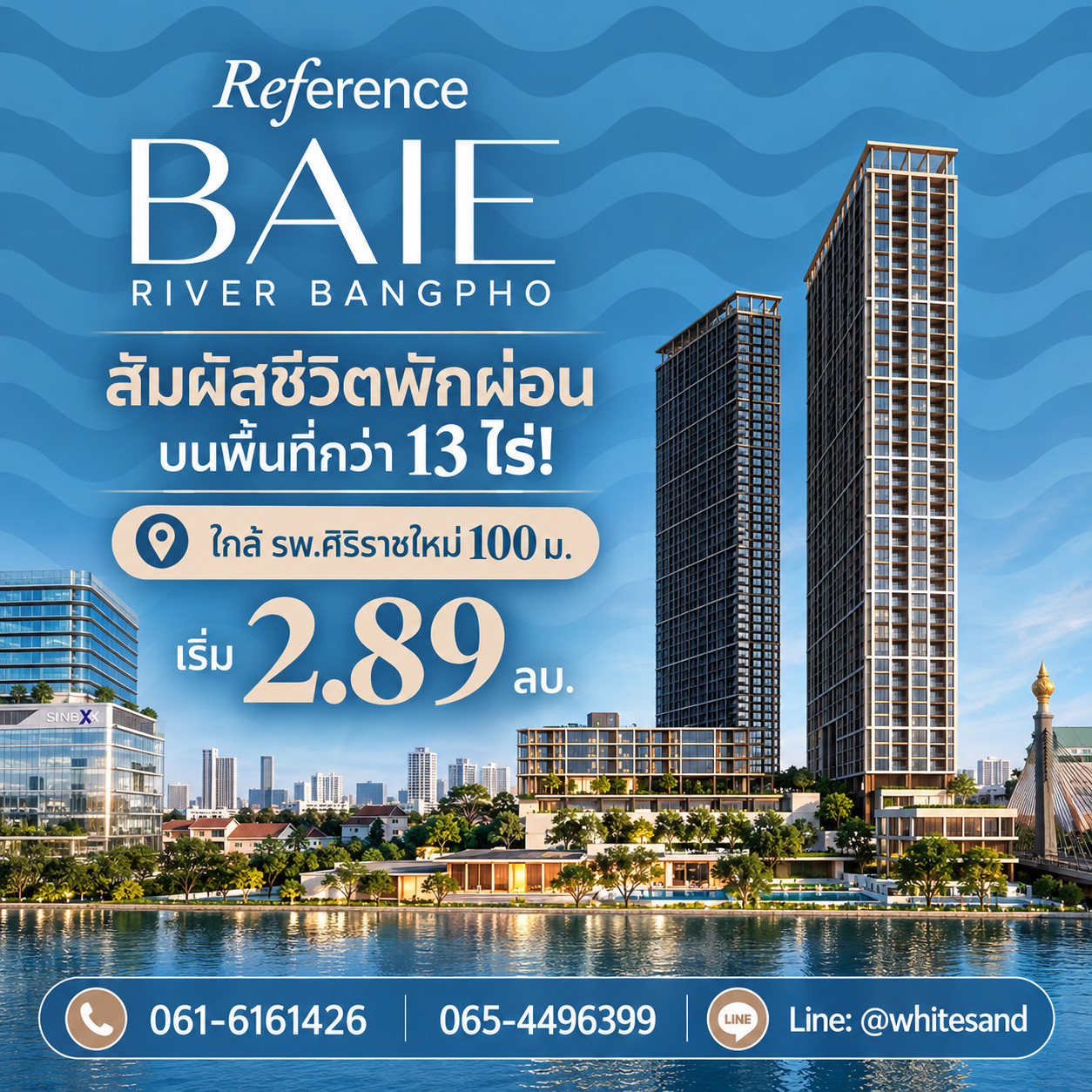 ​เรฟเฟอเรนซ์ เบย์ ริเวอร์ บางโพ Vacation คอนโดวิวโค้งแม่น้ำสุดปัง! ใกล้ MRT บางโพ 450 ม. เริ่ม 2.89 ลบ. Line: @whitesand โทร 061-6161426