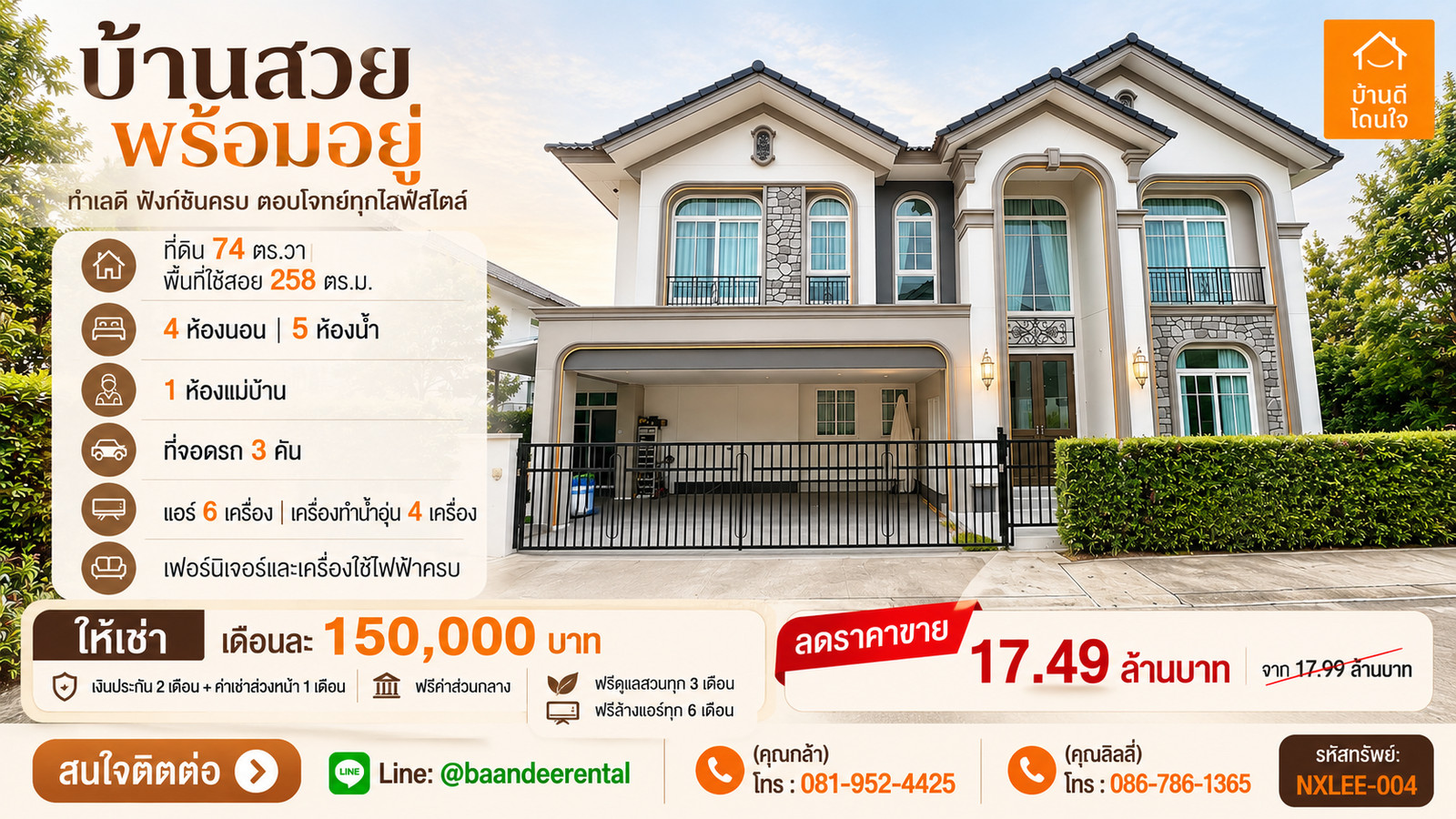 ขาย/เช่า บ้านเดี่ยวหรูหลังมุม GRANDIO บางนา กม.5 (74 ตร.ว.) พร้อมเข้าอยู่ 
