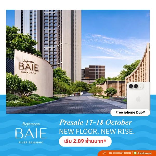 ​REFERENCE BAIE RIVER BANGPHO เปิดขายชั้นใหม่ 17-18 ต.ค.69! แจก Free iPhone Duo* คอนโดหรูวิวแม่น้ำ เริ่ม 2.89 ลบ. โทร 065-4496399 Line: @whitesand