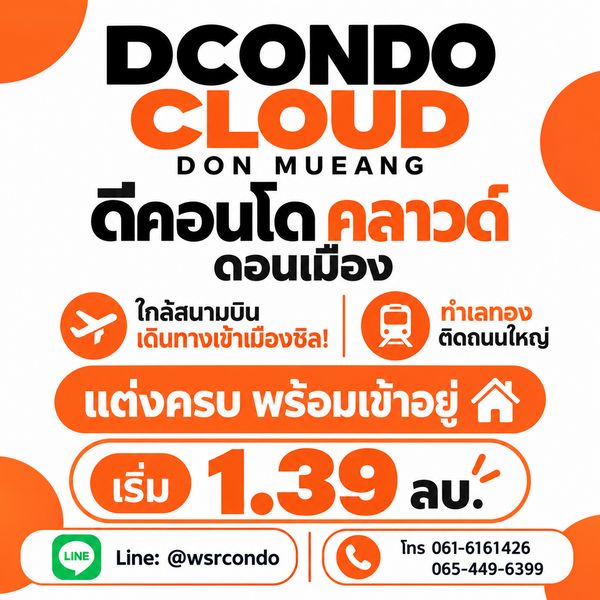 DCONDO CLOUD DON MUEANG Sansiri Condo Fitness open 24 hours! Easy to rent, high yield 7%* starting at 1.39 million baht. Call 061-6161426 Line: @wsrcondo