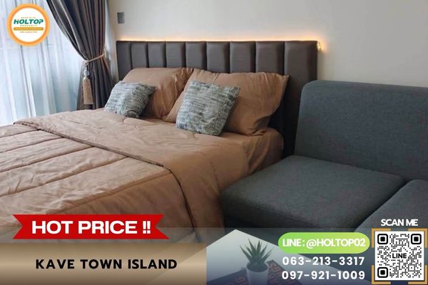 #L1539 ให้เช่าคอนโด เคฟ ทาวน์ ไอส์แลนด์ (Kave Town Island)