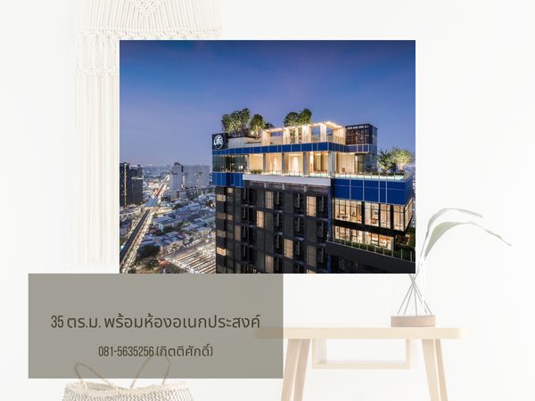 1bedroom plus ห้องหลุดจอง สุดท้าย Life Phahon - Ladprao