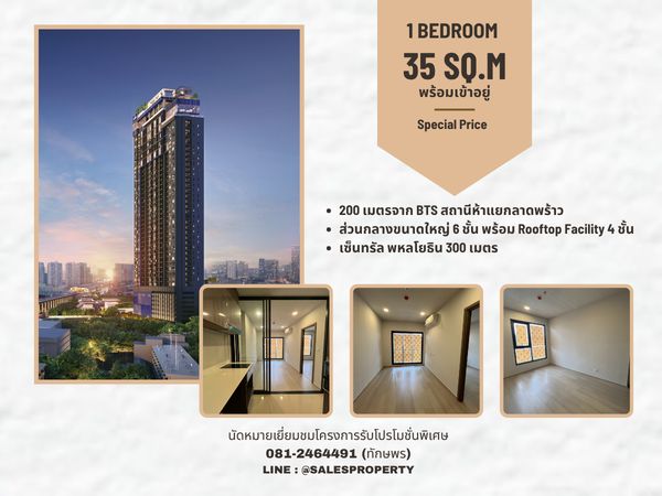 Life Phahon - Ladprao  1 ห้องนอน ราคาดีที่สุดใกล้ The Central พหลโยธิน