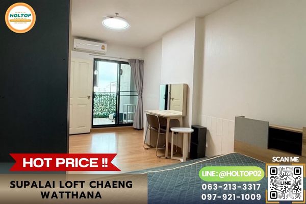 #L1524 ให้เช่าคอนโด Supalai Loft Chaeng Watthana